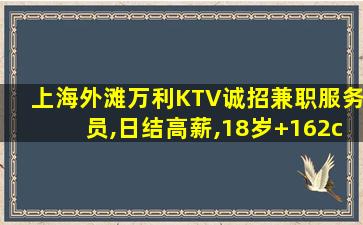 柳州KTV招聘