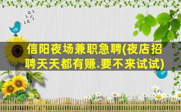 江苏夜总会招聘