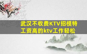 德阳夜总会招聘